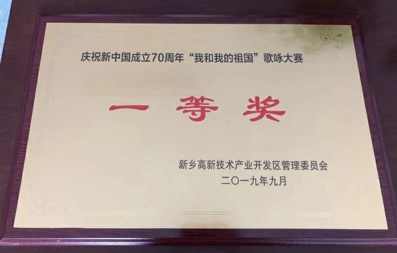 歌咏大赛一等奖