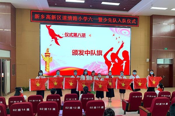 少先队入队仪式活动