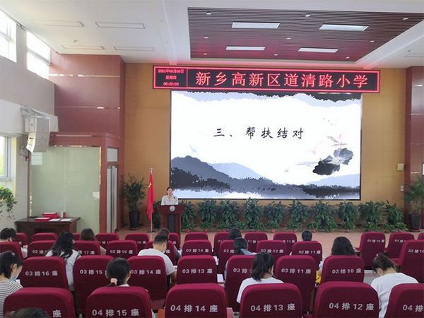 道德讲堂帮扶结对活动