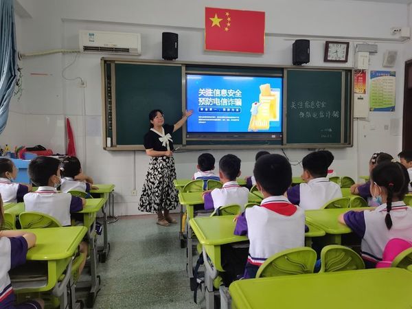 2022年6月9日，道清路小学安全教育课防诈骗知识教育