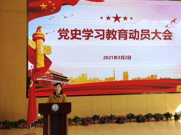 2021年3月2日,道德讲堂开展党史学习教育动员大会