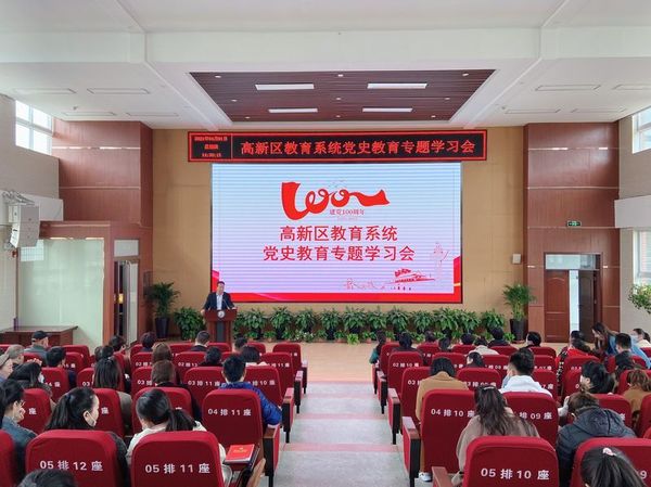 2021年4月1日,道清路小学党史学习专题会