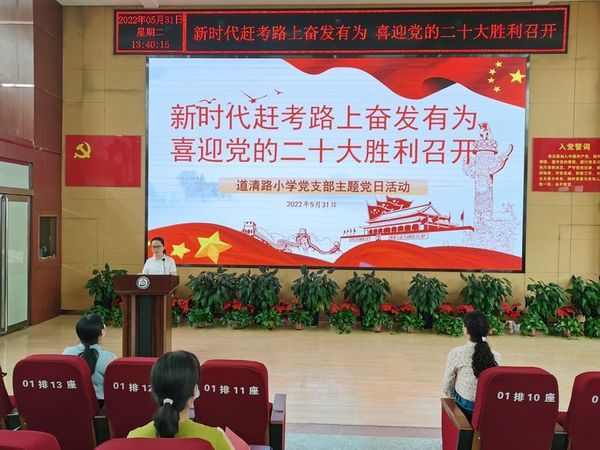 2022年5月31日，我校党支部在党员活动室召开5月份主题党日活动1