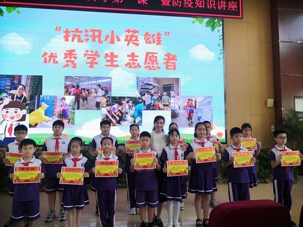 2021年9月，道清路小学对暑期“抗汛小英雄”进行表彰