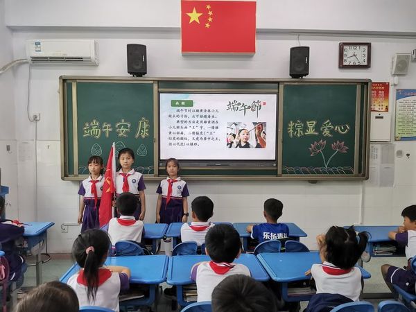 2022年6月2日，道清路小学二（4）班“端午安康，粽显爱心”主题活动