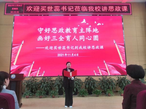 2021年11月4日,道清路小学举行校外思政辅导员讲思政课
