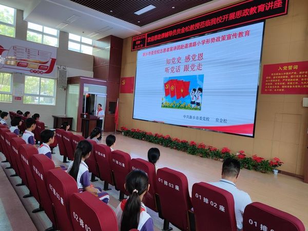 2022年6月20日，道清路小学举行校外思政辅导员进校园讲思政课活动