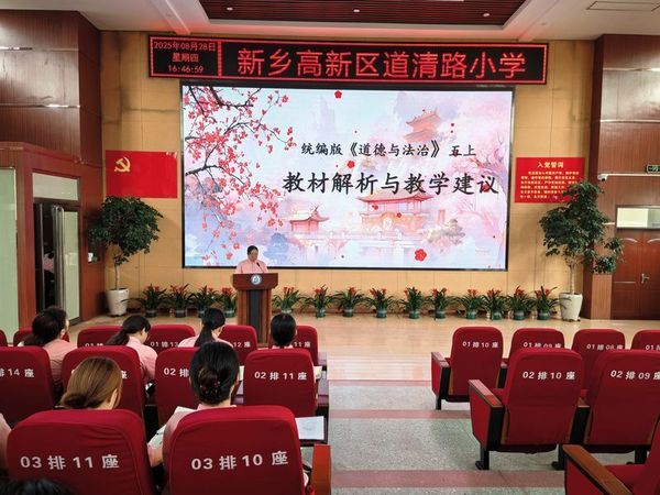 2025年8月29日通教材活动1