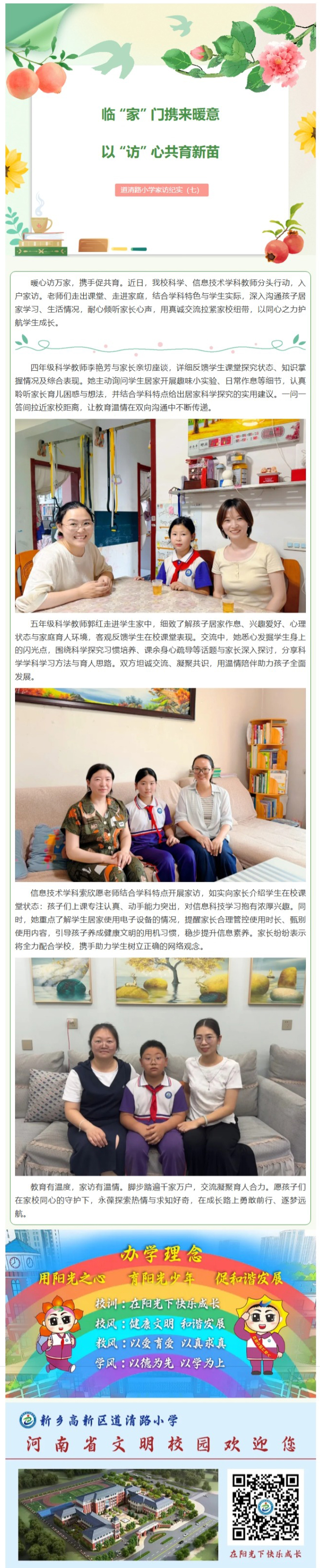 屏幕截图_1-7-2026_16223_mp.weixin.qq.com