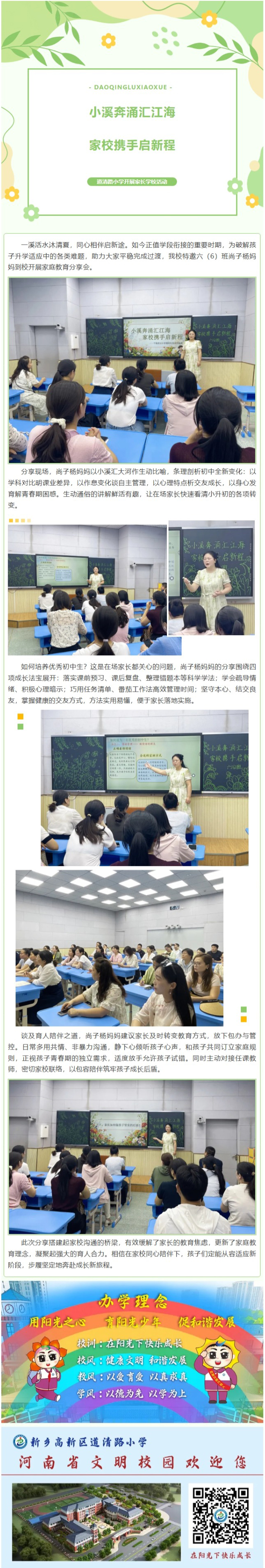 屏幕截图_1-7-2026_162544_mp.weixin.qq.com