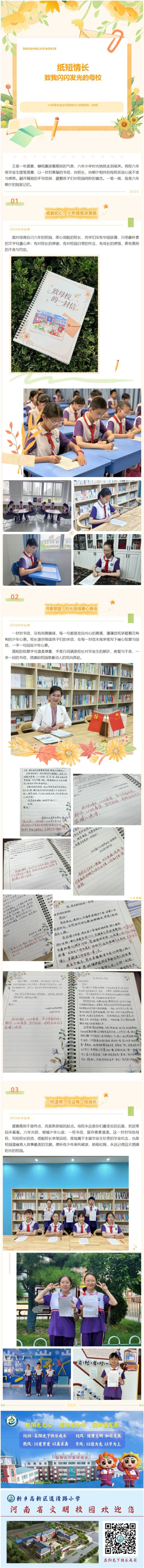 屏幕截图_1-7-2026_16339_mp.weixin.qq.com
