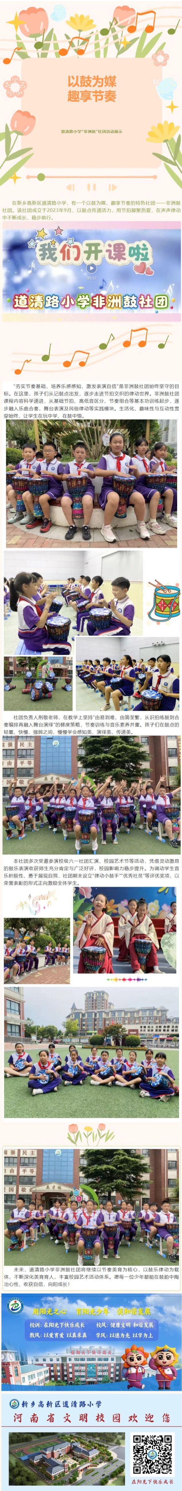 屏幕截图_1-7-2026_17378_mp.weixin.qq.com